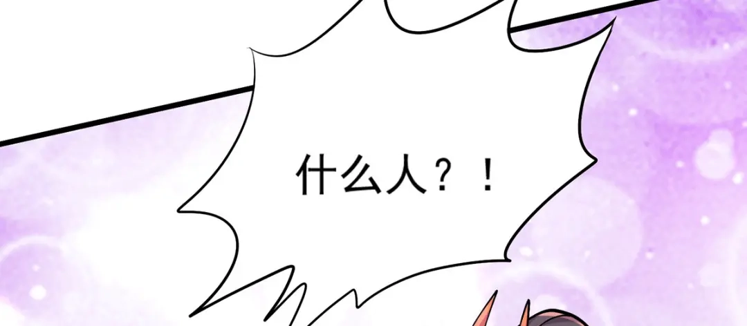 《本婿修的是贱道》第198话 我们一起双修吧~ 第60页