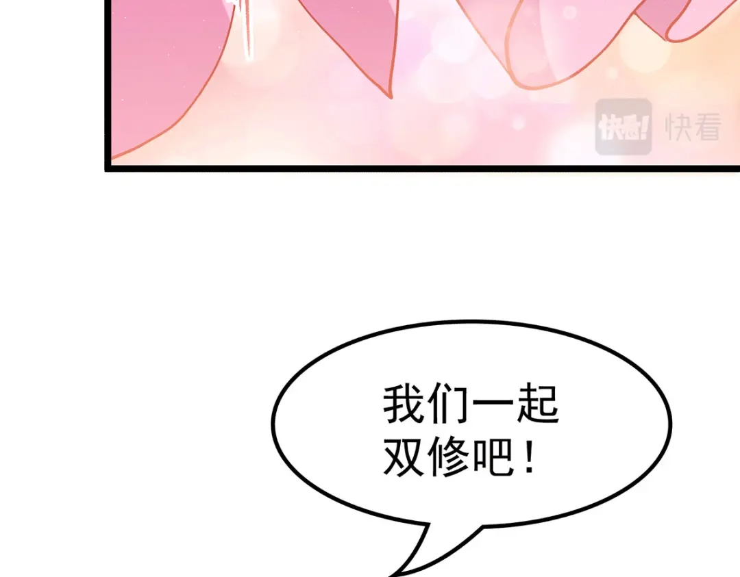 《本婿修的是贱道》第198话 我们一起双修吧~ 第87页
