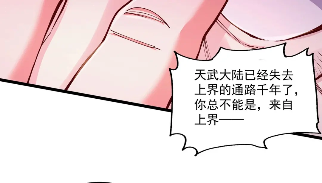 《本婿修的是贱道》第198话 我们一起双修吧~ 第21页
