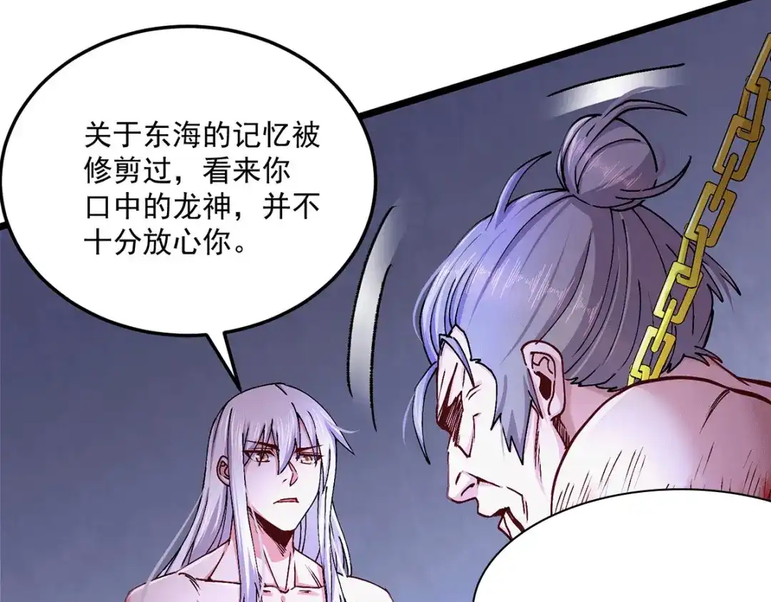 《本婿修的是贱道》第198话 我们一起双修吧~ 第34页