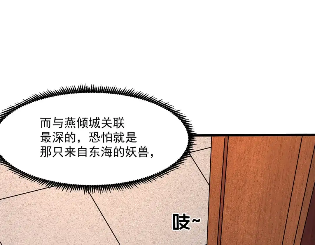 《本婿修的是贱道》第198话 我们一起双修吧~ 第52页
