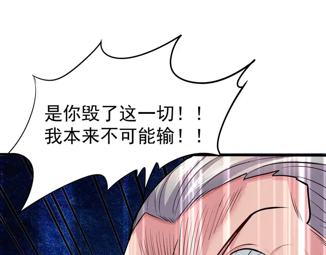 《本婿修的是贱道》第198话 我们一起双修吧~ 第10页