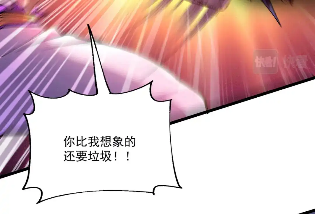 《本婿修的是贱道》第198话 我们一起双修吧~ 第33页