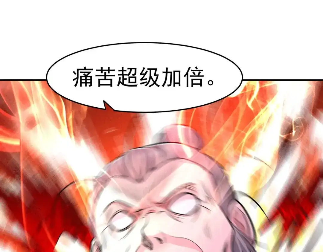 《本婿修的是贱道》第198话 我们一起双修吧~ 第37页