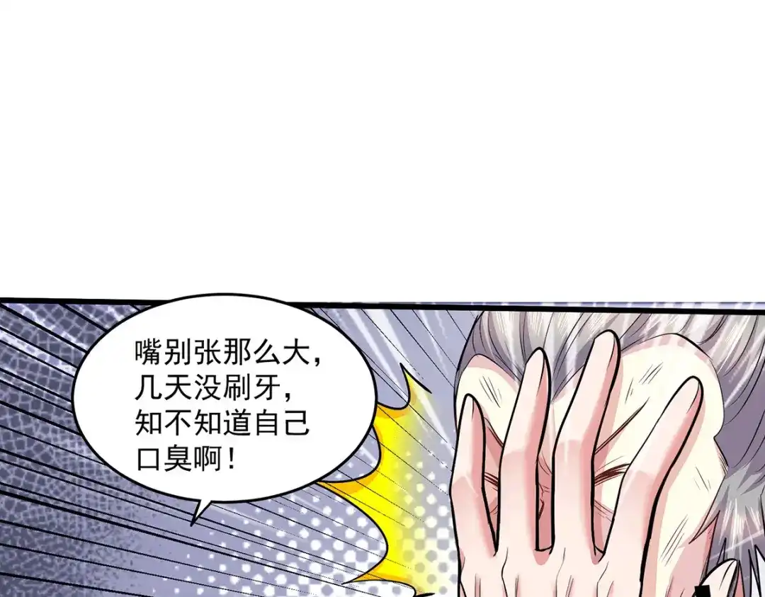《本婿修的是贱道》第198话 我们一起双修吧~ 第14页