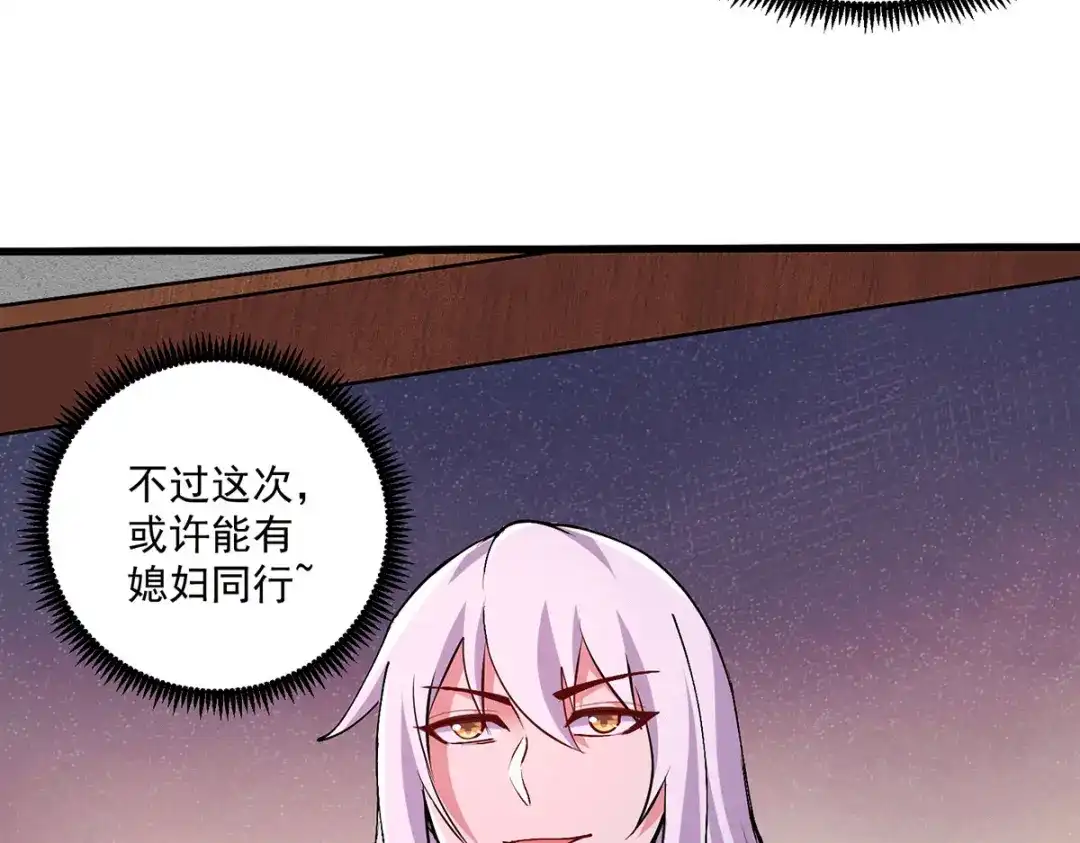 《本婿修的是贱道》第198话 我们一起双修吧~ 第55页