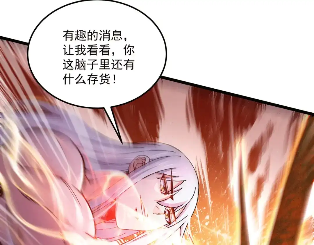 《本婿修的是贱道》第198话 我们一起双修吧~ 第22页