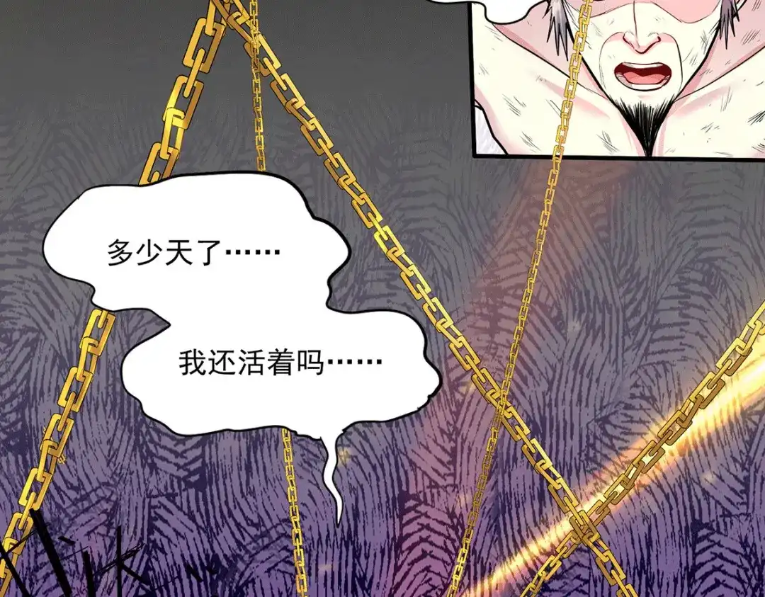 《本婿修的是贱道》第198话 我们一起双修吧~ 第5页