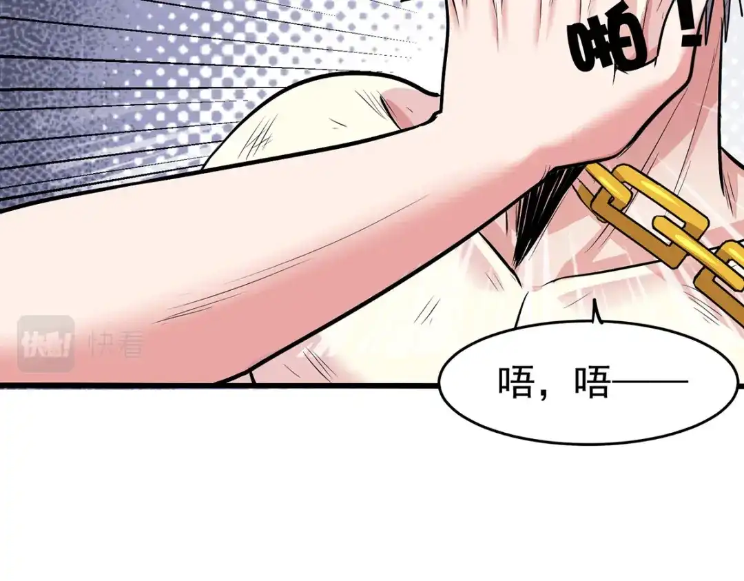 《本婿修的是贱道》第198话 我们一起双修吧~ 第15页