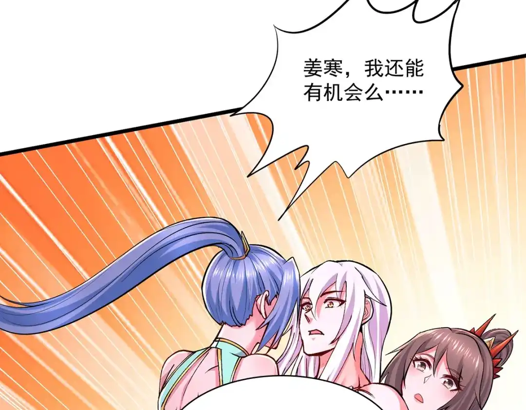 《本婿修的是贱道》第198话 我们一起双修吧~ 第67页
