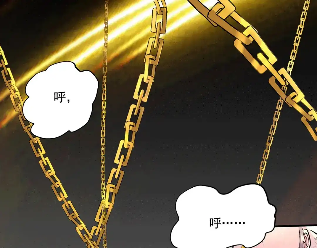 《本婿修的是贱道》第198话 我们一起双修吧~ 第4页