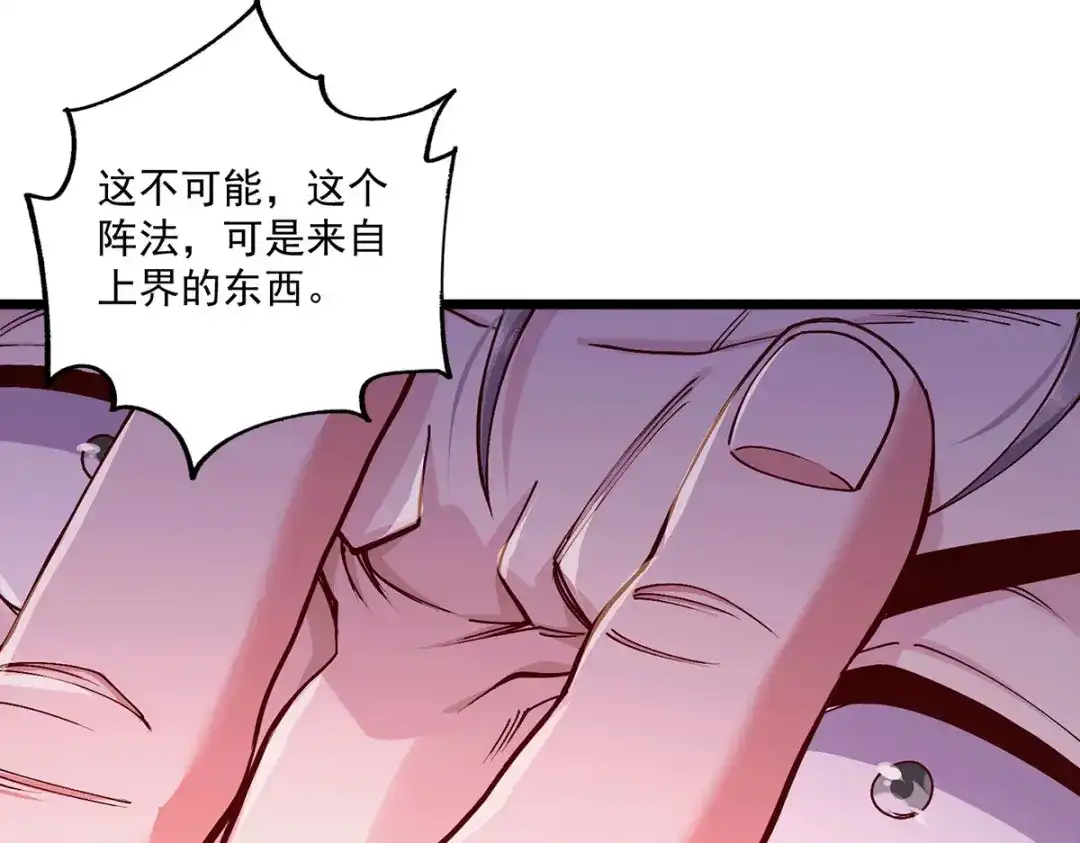 《本婿修的是贱道》第198话 我们一起双修吧~ 第20页