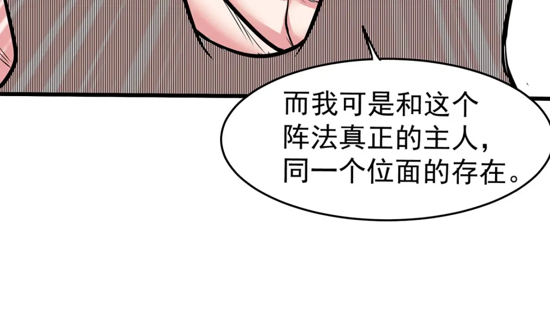 《本婿修的是贱道》第198话 我们一起双修吧~ 第19页