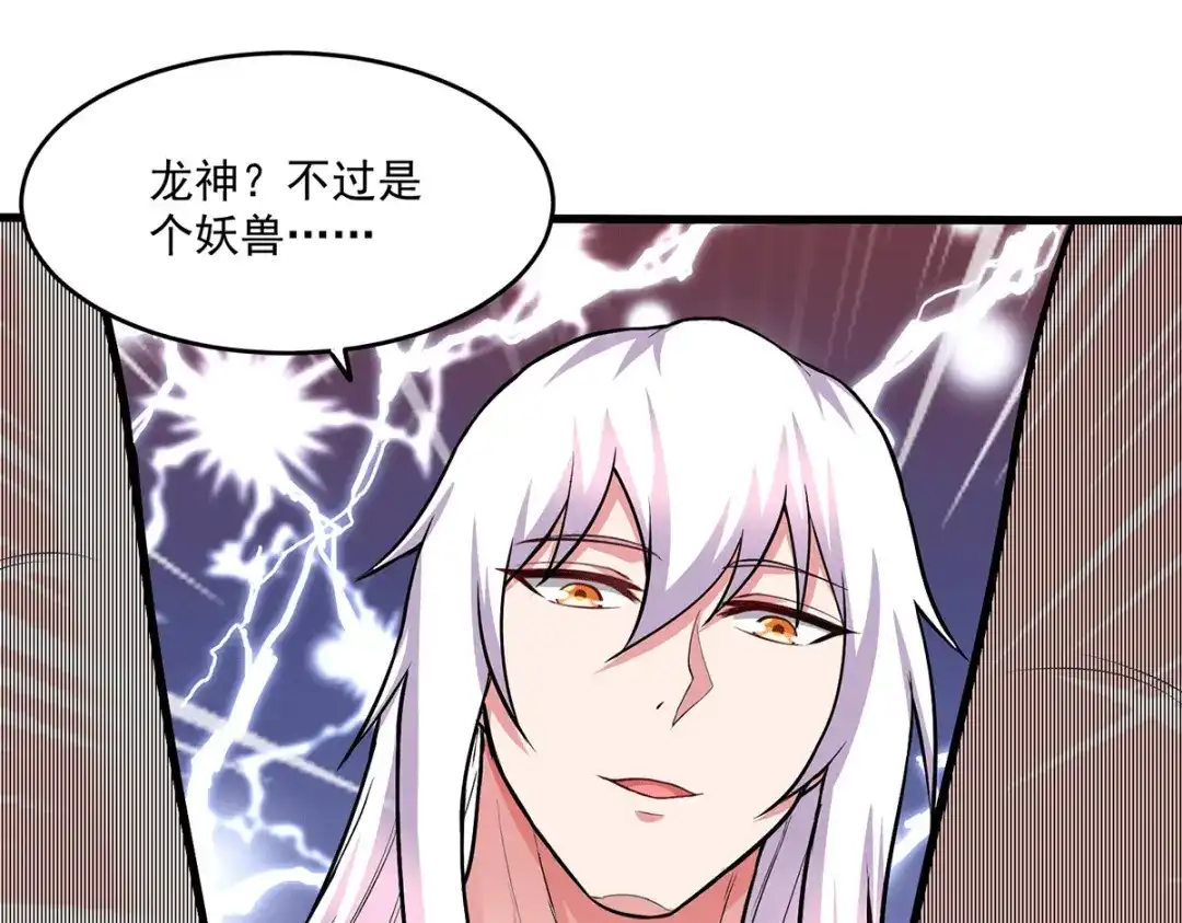 《本婿修的是贱道》第198话 我们一起双修吧~ 第17页