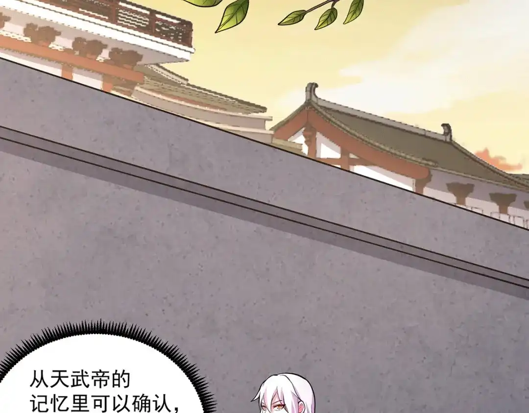 《本婿修的是贱道》第198话 我们一起双修吧~ 第49页