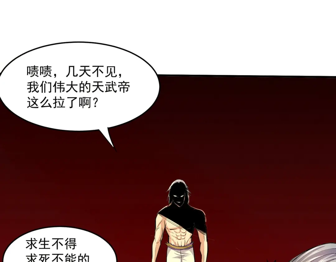 《本婿修的是贱道》第198话 我们一起双修吧~ 第7页
