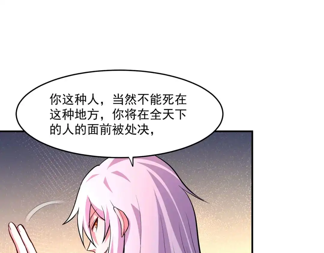 《本婿修的是贱道》第198话 我们一起双修吧~ 第40页