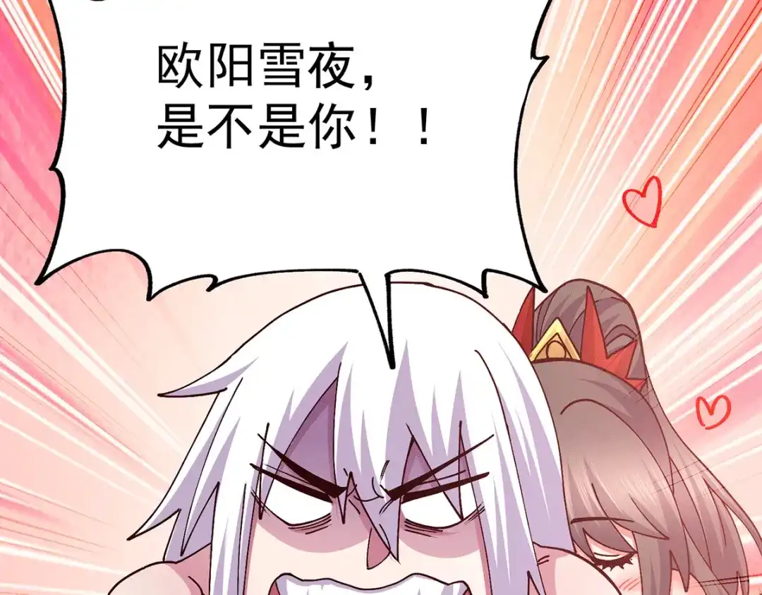 《本婿修的是贱道》第198话 我们一起双修吧~ 第80页