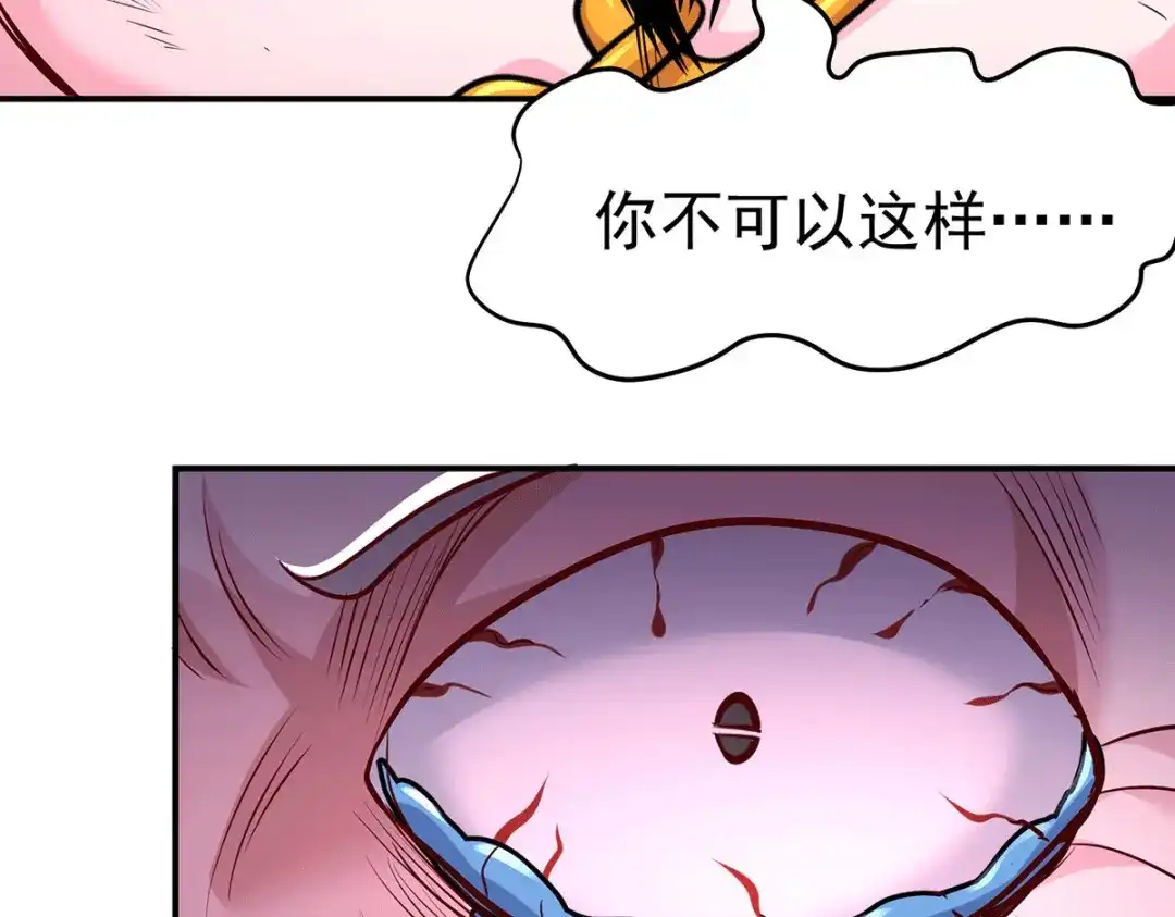 《本婿修的是贱道》第198话 我们一起双修吧~ 第45页