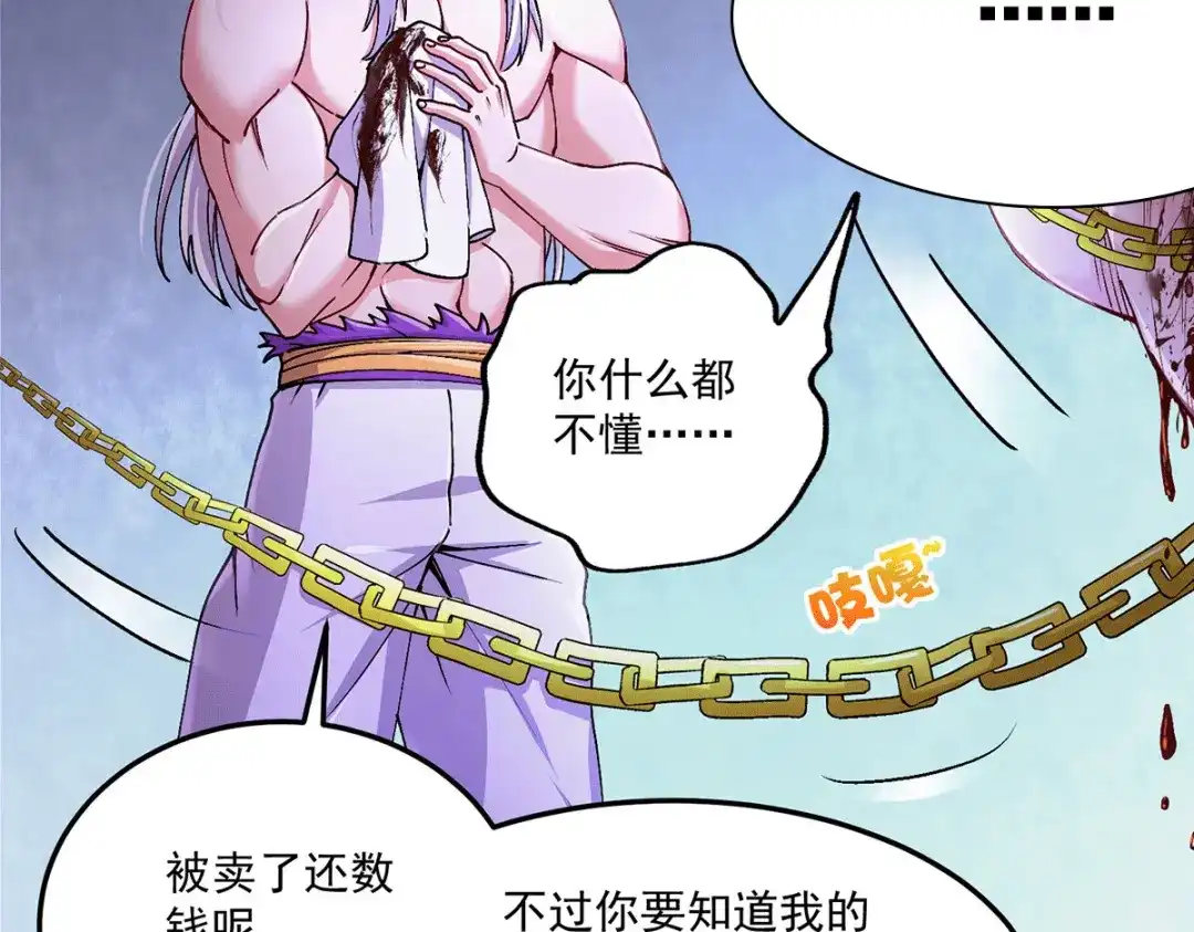 《本婿修的是贱道》第198话 我们一起双修吧~ 第35页