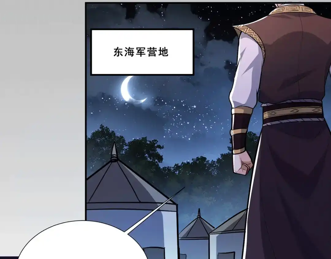 《本婿修的是贱道》第199话 等姐姐回来收拾你~ 第9页