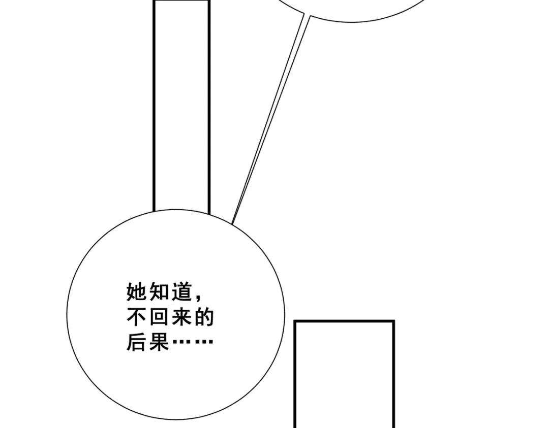 《本婿修的是贱道》第199话 等姐姐回来收拾你~ 第45页