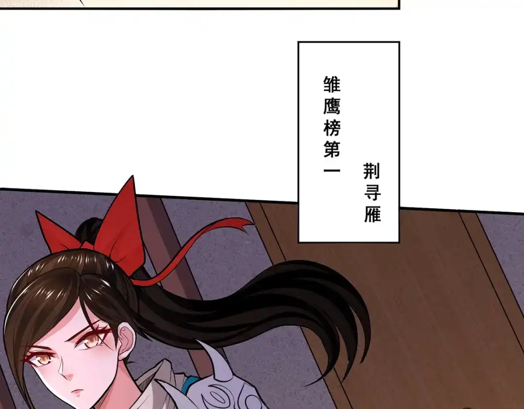 《本婿修的是贱道》第199话 等姐姐回来收拾你~ 第26页