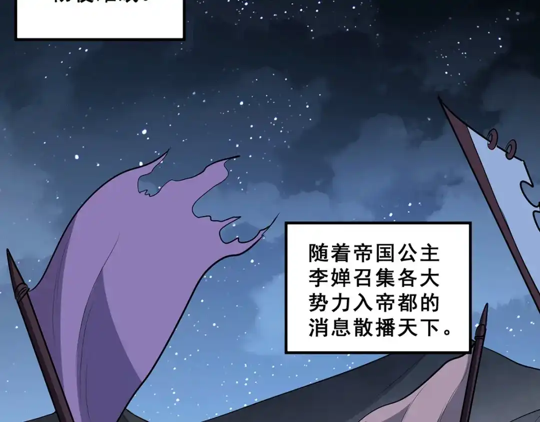 《本婿修的是贱道》第199话 等姐姐回来收拾你~ 第6页