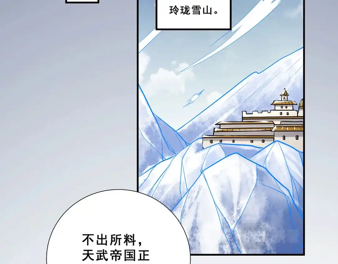 《本婿修的是贱道》第199话 等姐姐回来收拾你~ 第36页