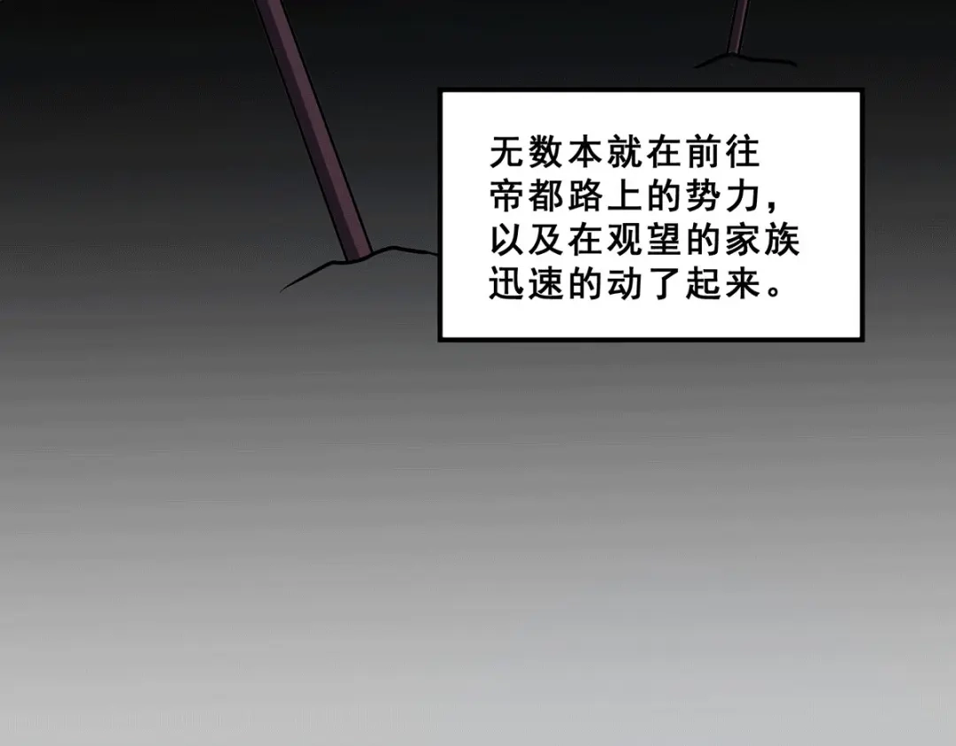 《本婿修的是贱道》第199话 等姐姐回来收拾你~ 第8页
