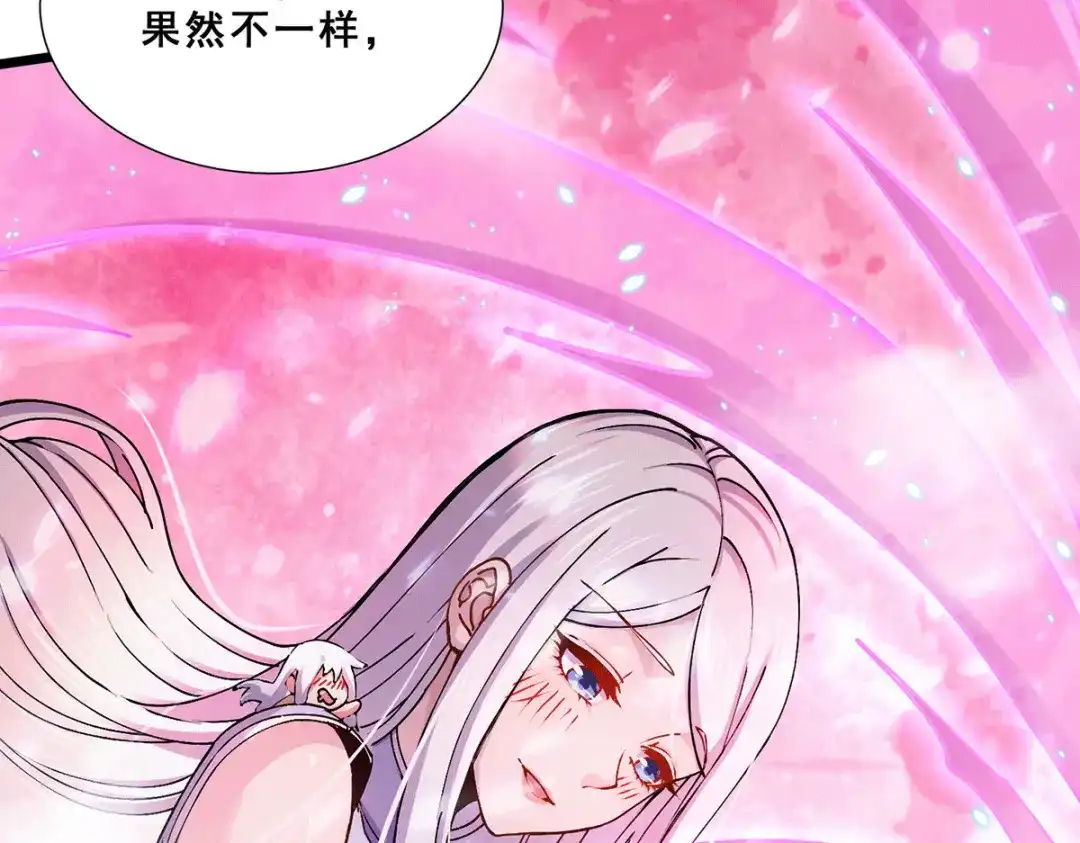 《本婿修的是贱道》第199话 等姐姐回来收拾你~ 第65页