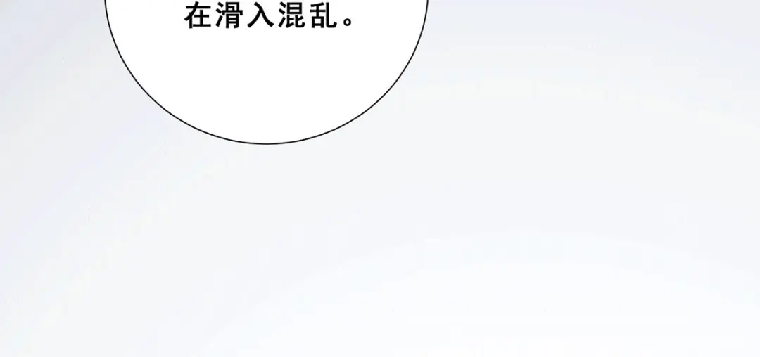 《本婿修的是贱道》第199话 等姐姐回来收拾你~ 第37页