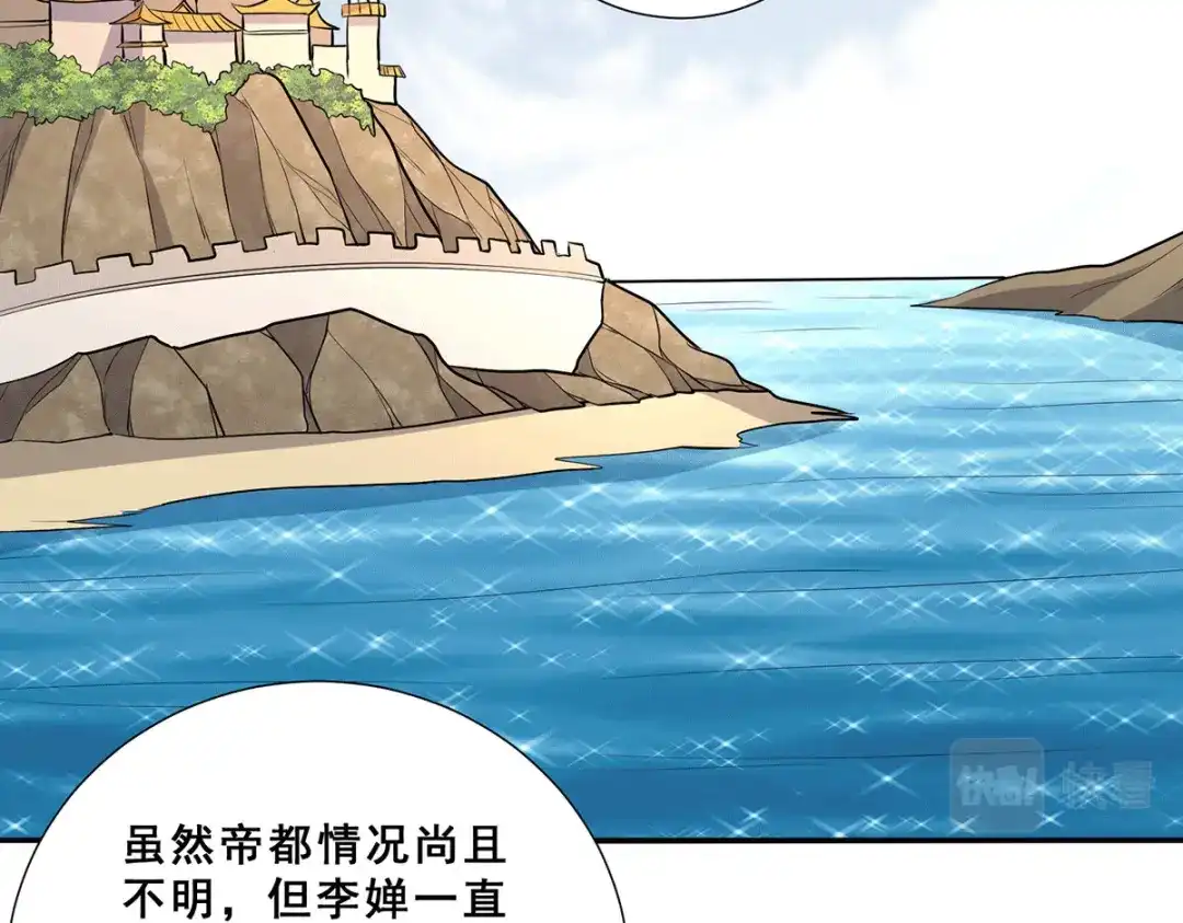 《本婿修的是贱道》第199话 等姐姐回来收拾你~ 第22页