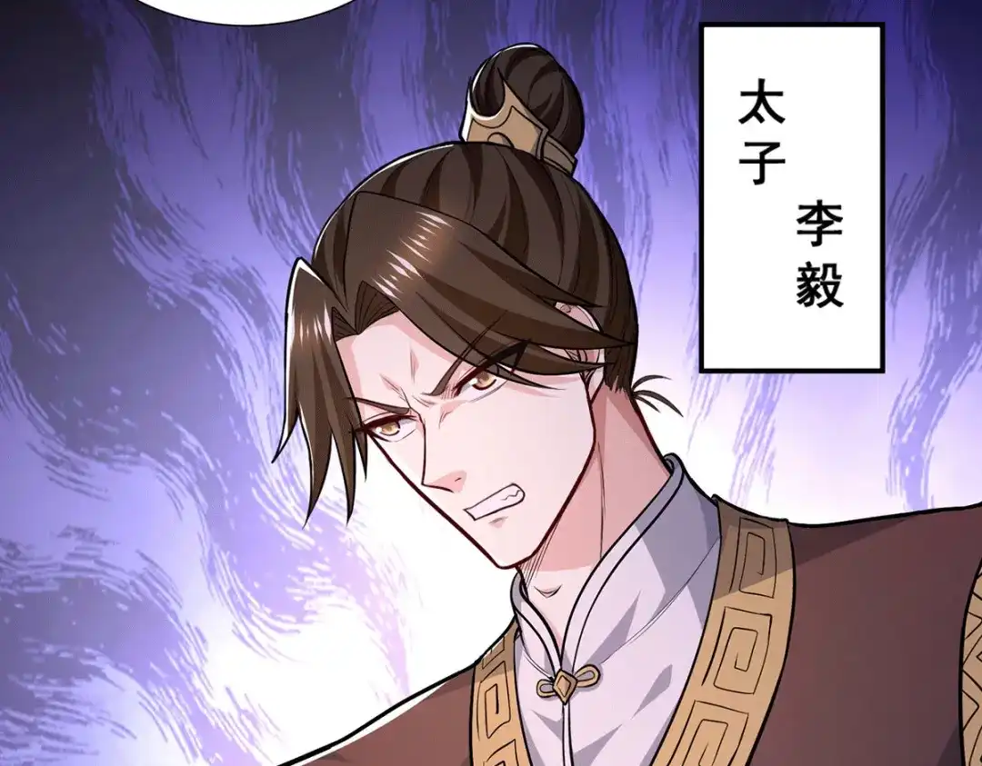 《本婿修的是贱道》第199话 等姐姐回来收拾你~ 第11页