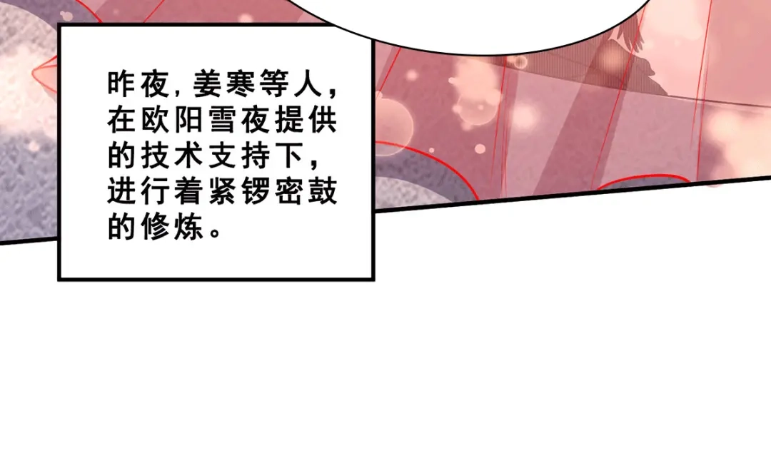《本婿修的是贱道》第199话 等姐姐回来收拾你~ 第53页