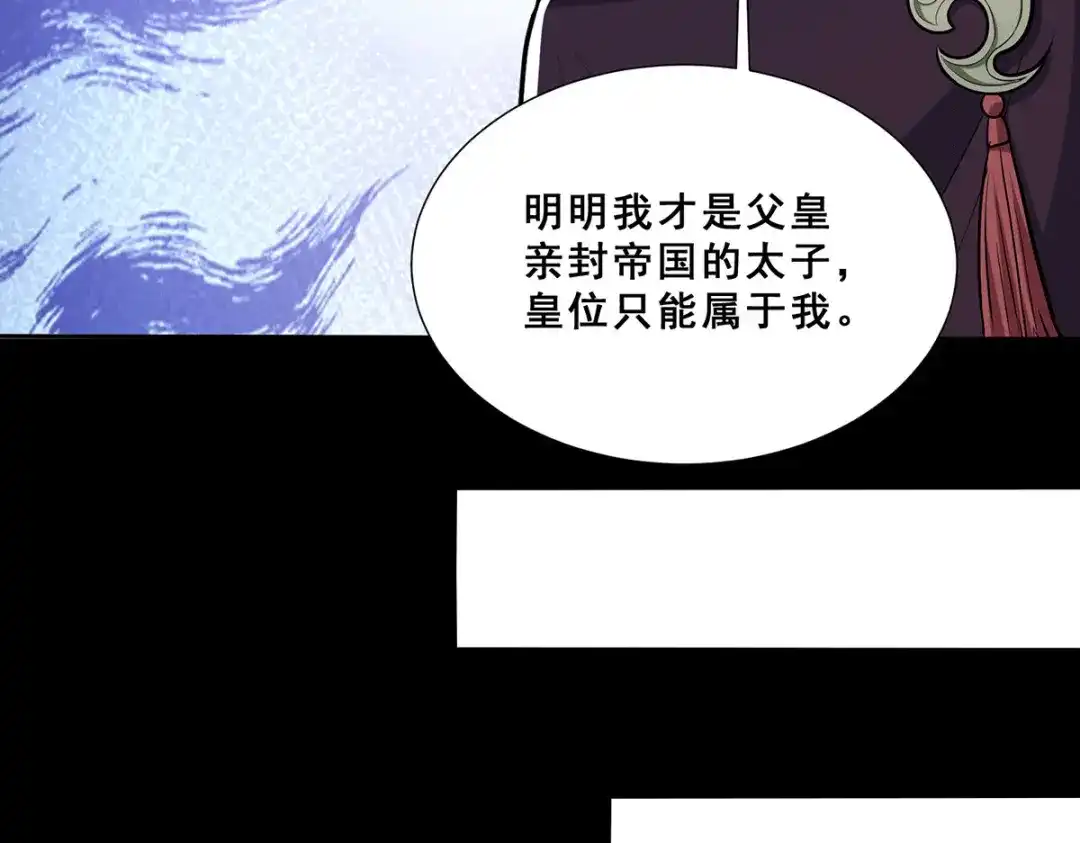 《本婿修的是贱道》第199话 等姐姐回来收拾你~ 第13页