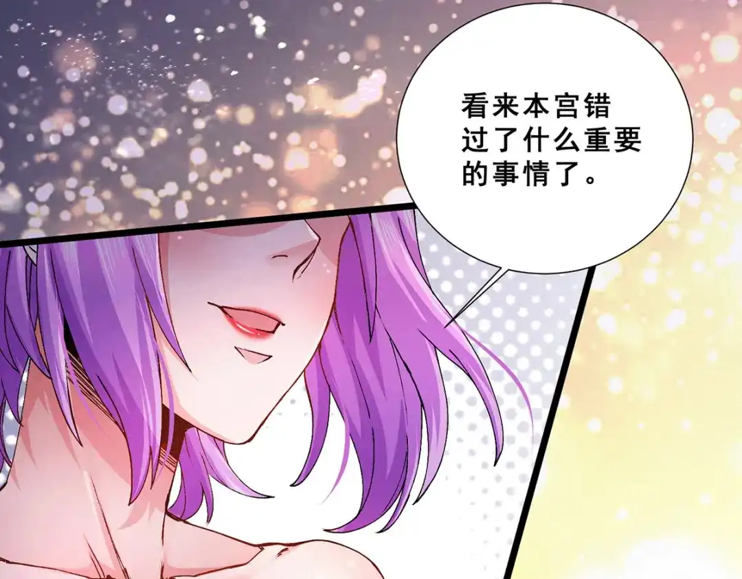 《本婿修的是贱道》第199话 等姐姐回来收拾你~ 第87页
