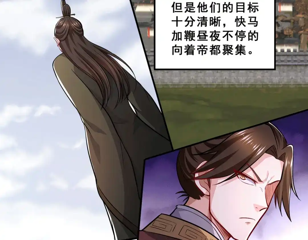 《本婿修的是贱道》第199话 等姐姐回来收拾你~ 第49页