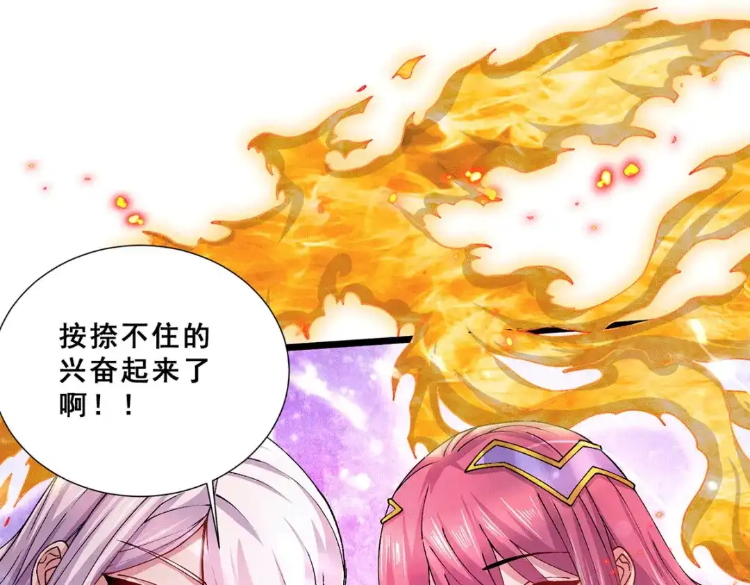 《本婿修的是贱道》第199话 等姐姐回来收拾你~ 第74页