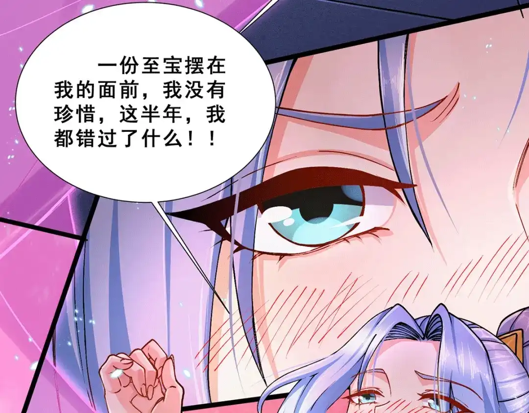《本婿修的是贱道》第199话 等姐姐回来收拾你~ 第57页