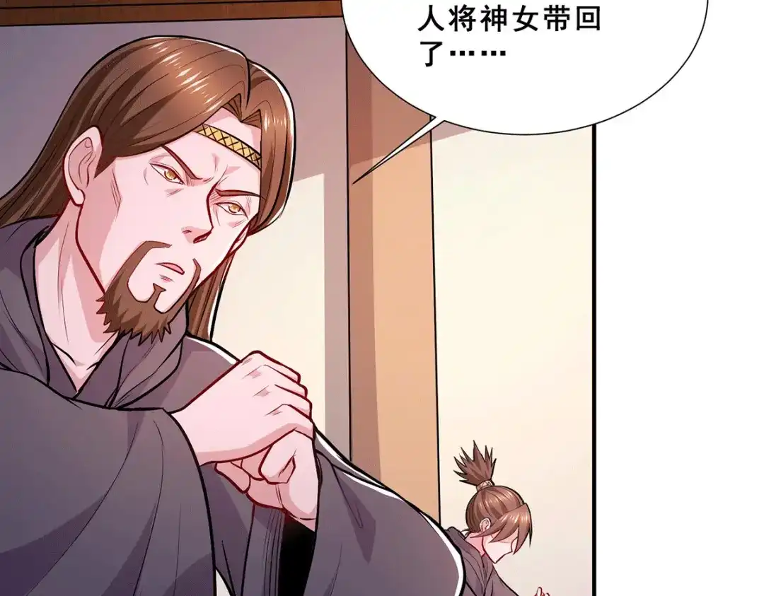 《本婿修的是贱道》第199话 等姐姐回来收拾你~ 第40页