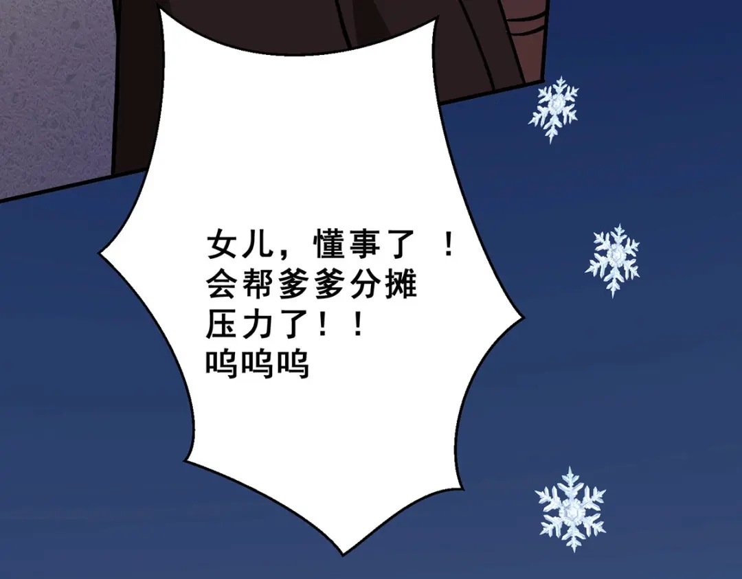 《本婿修的是贱道》第199话 等姐姐回来收拾你~ 第32页