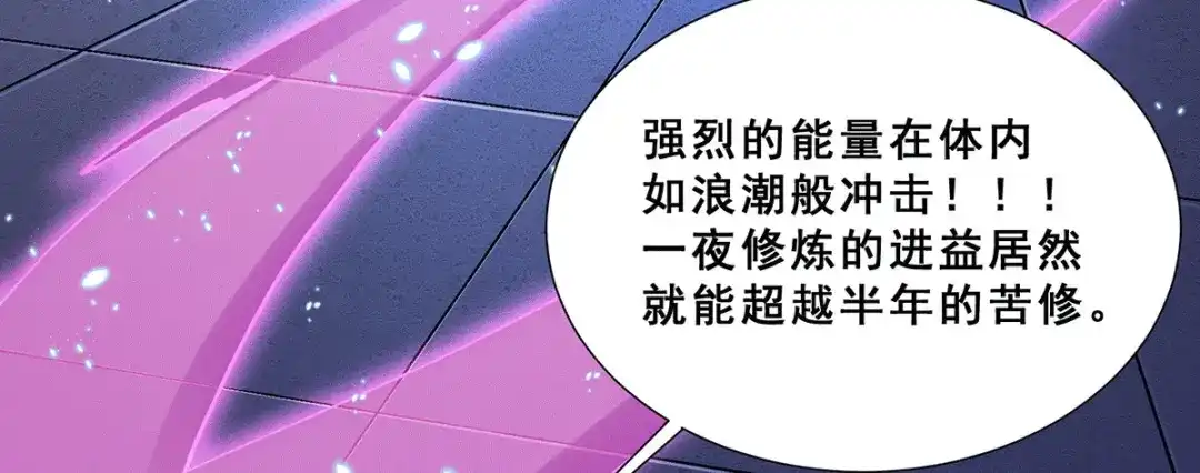 《本婿修的是贱道》第199话 等姐姐回来收拾你~ 第56页
