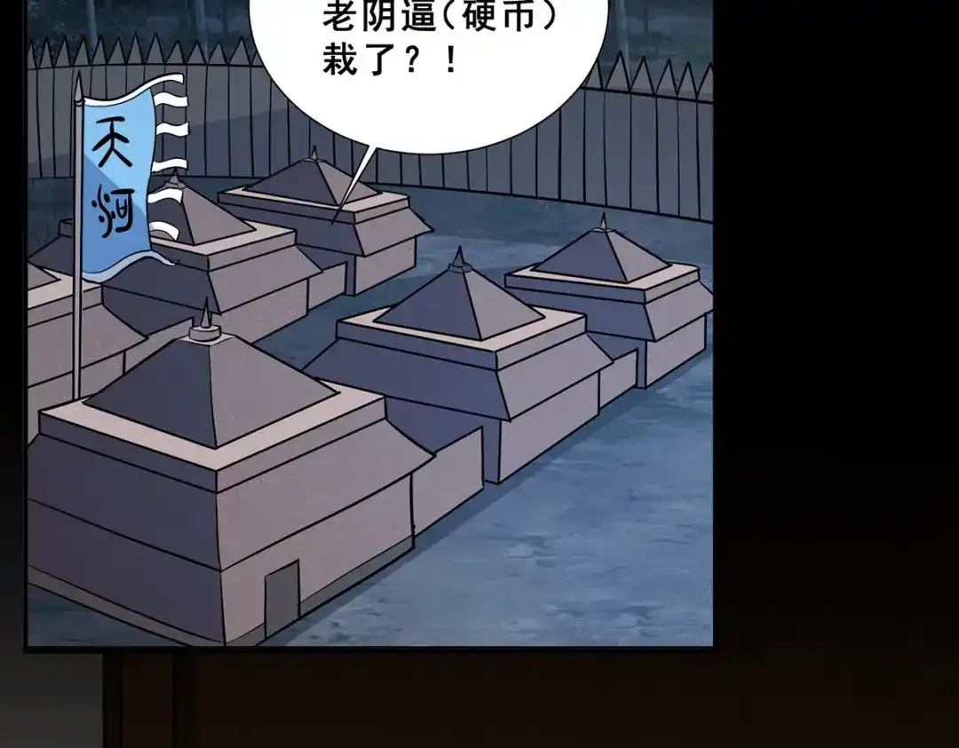 《本婿修的是贱道》第199话 等姐姐回来收拾你~ 第16页