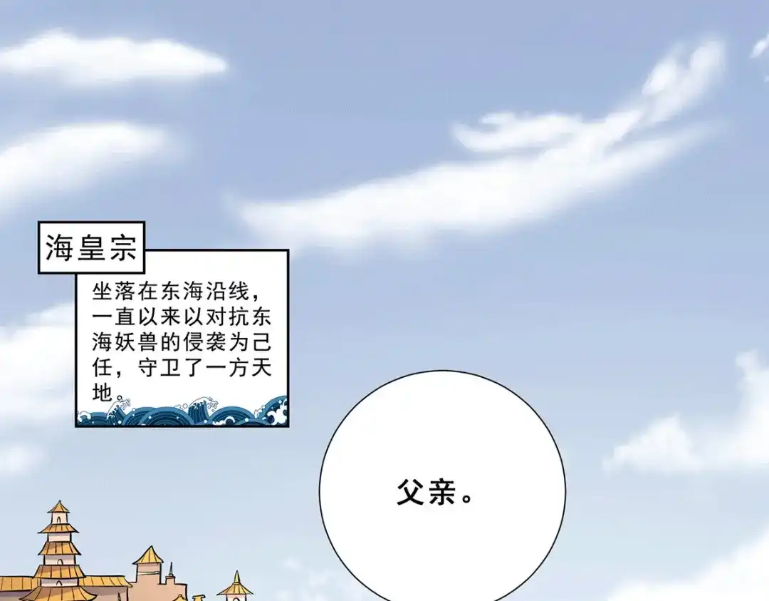 《本婿修的是贱道》第199话 等姐姐回来收拾你~ 第21页