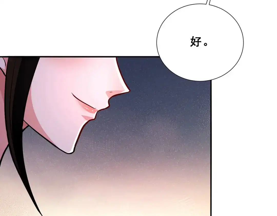 《本婿修的是贱道》第199话 等姐姐回来收拾你~ 第25页