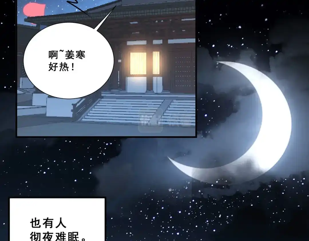 《本婿修的是贱道》第199话 等姐姐回来收拾你~ 第5页