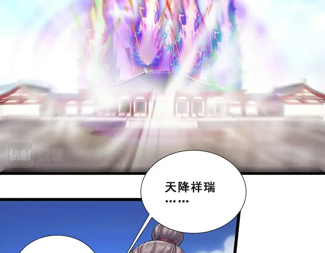 《本婿修的是贱道》第199话 等姐姐回来收拾你~ 第81页