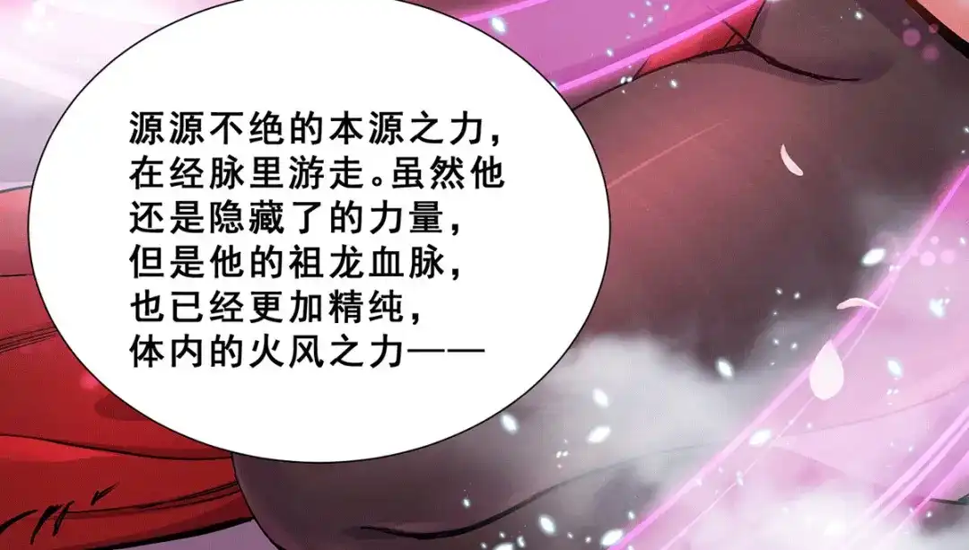 《本婿修的是贱道》第199话 等姐姐回来收拾你~ 第73页