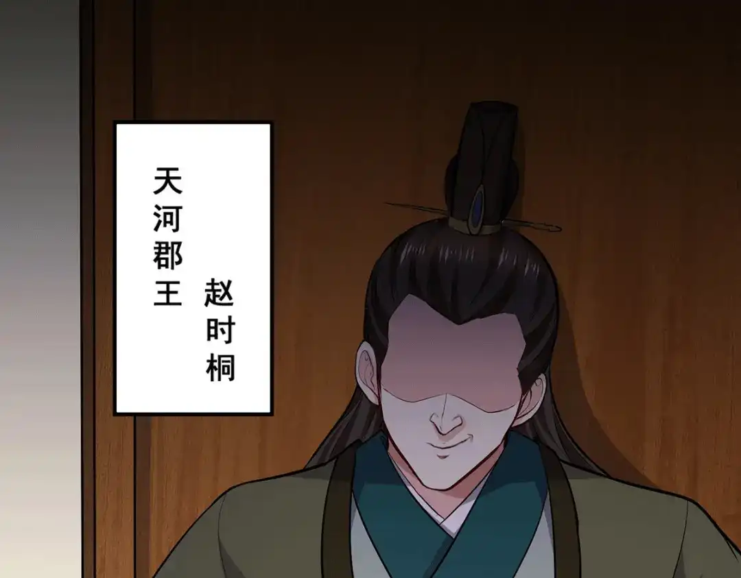 《本婿修的是贱道》第199话 等姐姐回来收拾你~ 第18页